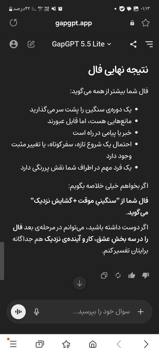 فال قهوه کسی بلده بیاد😍😍