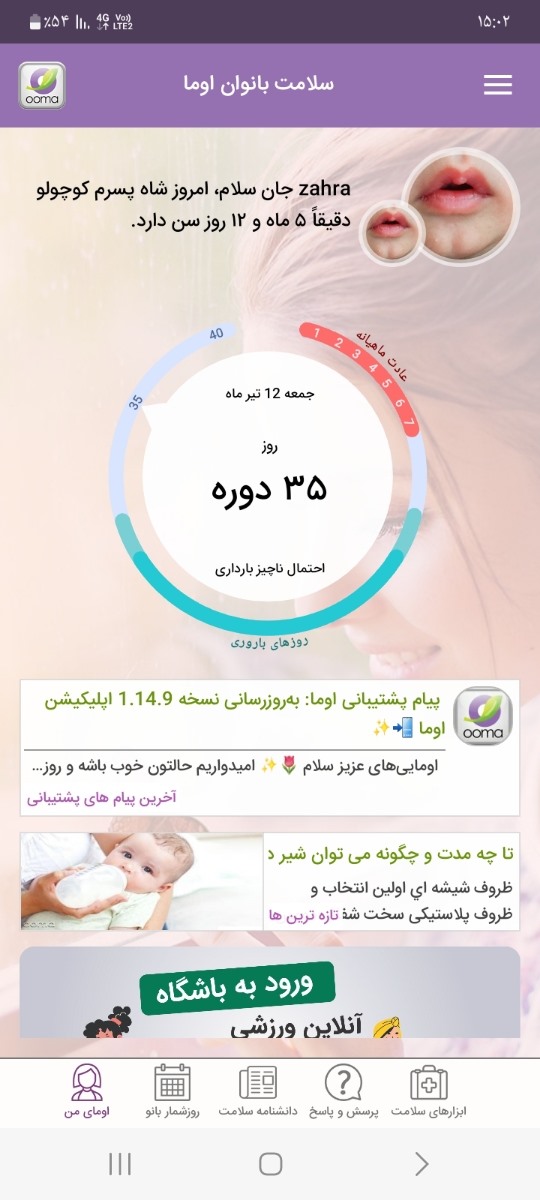 اینم اومای من