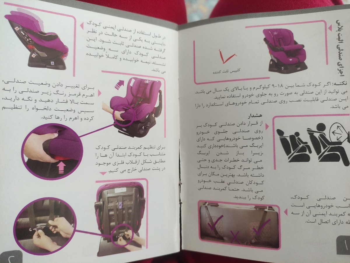 فروش صندلی ماشین فروش صندلی ماشین