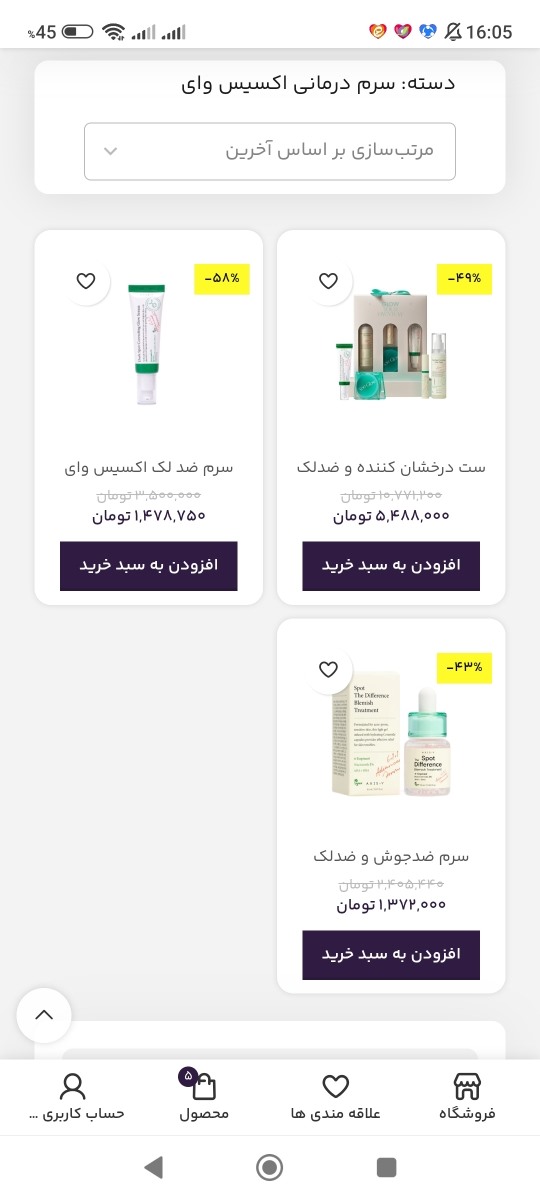 کسی از ارکاشاپ خرید داشته؟و سوال درباره رژگونه شیگلم