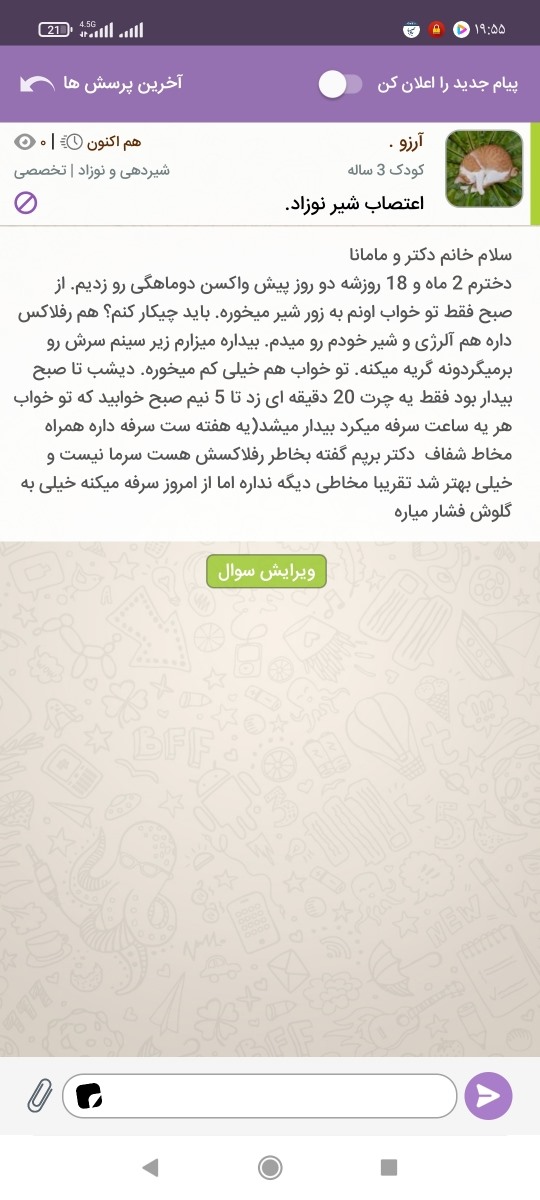 پشتیبان جان لطفا به خانم دکتر بگید زودتر جوابمو بده پشتیبان جان لطفا به خانم دکتر بگید زودتر جوابمو بده