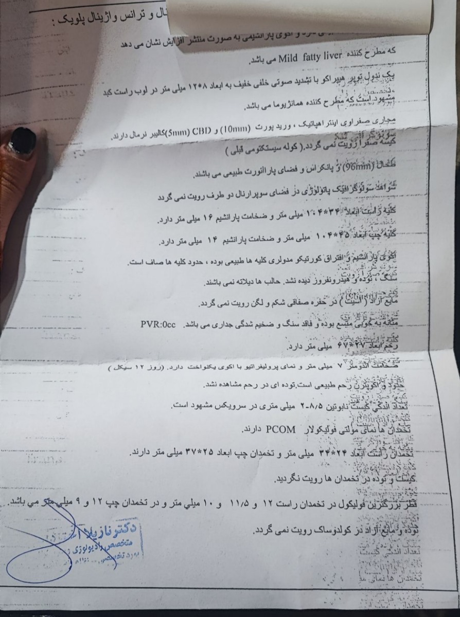 سونوی ماه قبل. روز ۱۲ سیکل سونوی ماه قبل. روز ۱۲ سیکل