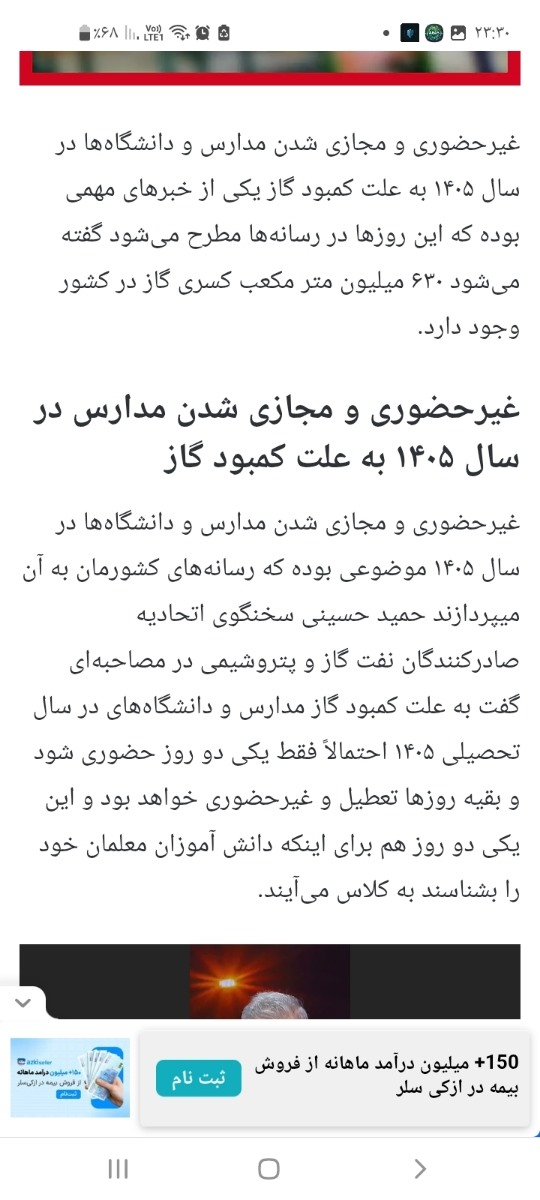 مامانایی که بچه مدرسه ای دارین بیایین