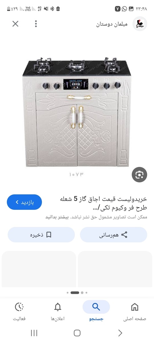 سلام دوستان گاز طرح فر کدوم رو پیشنهاد میدین؟ سلام دوستان گاز طرح فر کدوم رو پیشنهاد میدین؟
