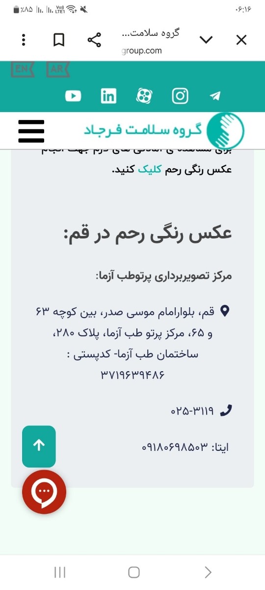 خواهرم رفت اینجا فقط قبلش نوبت بگیر خواهرم رفت اینجا فقط قبلش نوبت بگیر