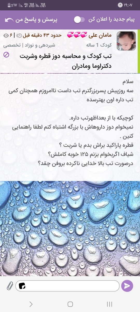 دکتراوما برادادن استاکمک فوری دارم .
لطفا زودترجواب بوید دکتراوما برادادن استاکمک فوری دارم .
لطفا زودترجواب بوید