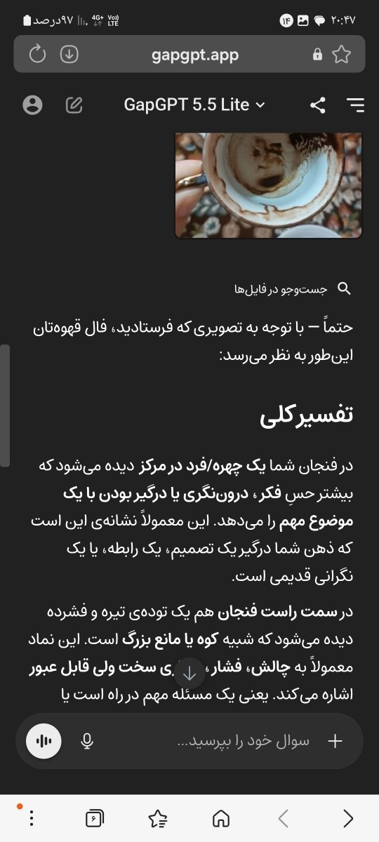 کیااا استاد فال قهوه هستن 😍😅 کیااا استاد فال قهوه هستن 😍😅