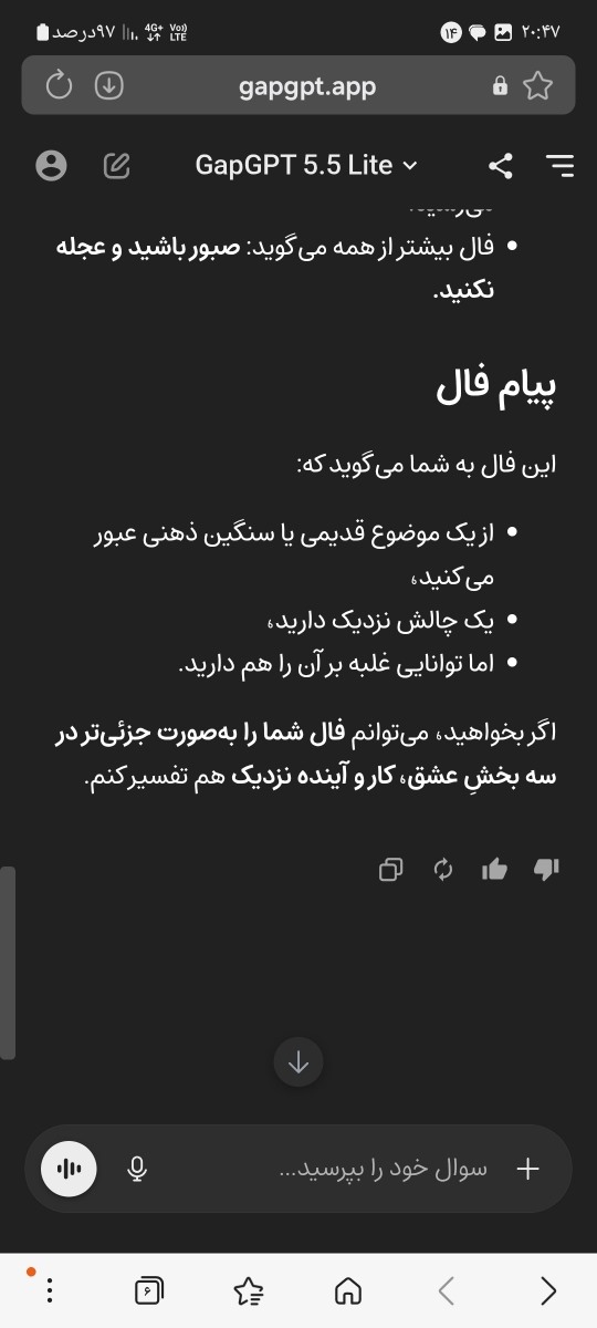 کیااا استاد فال قهوه هستن 😍😅 کیااا استاد فال قهوه هستن 😍😅