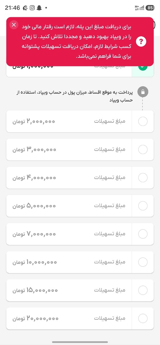 وام ویپاد چطوری گرفتید؟ وام ویپاد چطوری گرفتید؟