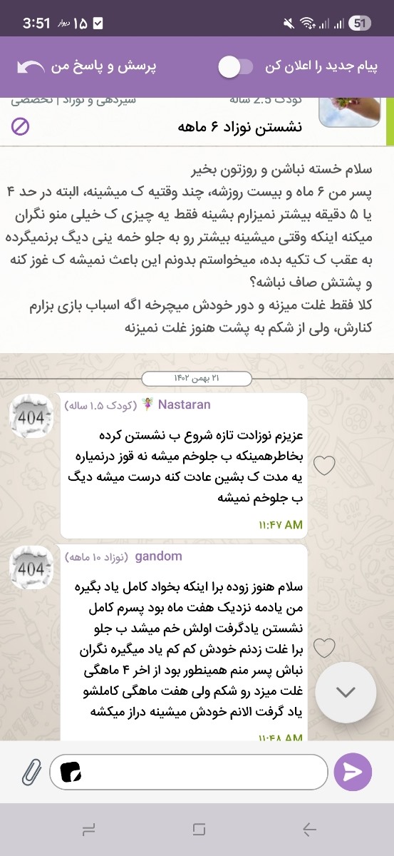 خم نشستن نوزاد ۴ ماهه خم نشستن نوزاد ۴ ماهه