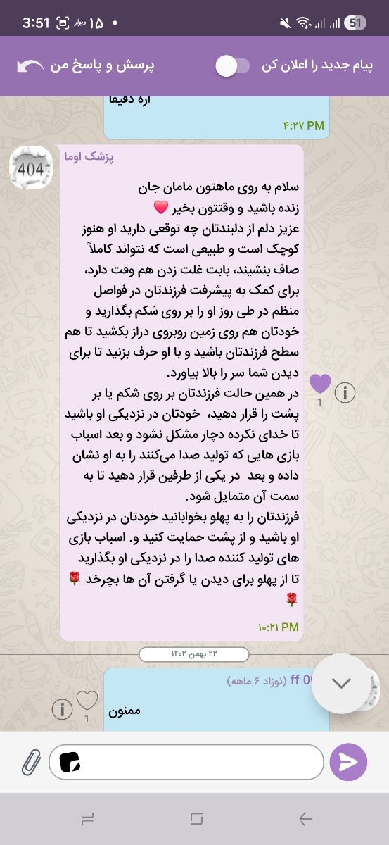 خم نشستن نوزاد ۴ ماهه خم نشستن نوزاد ۴ ماهه
