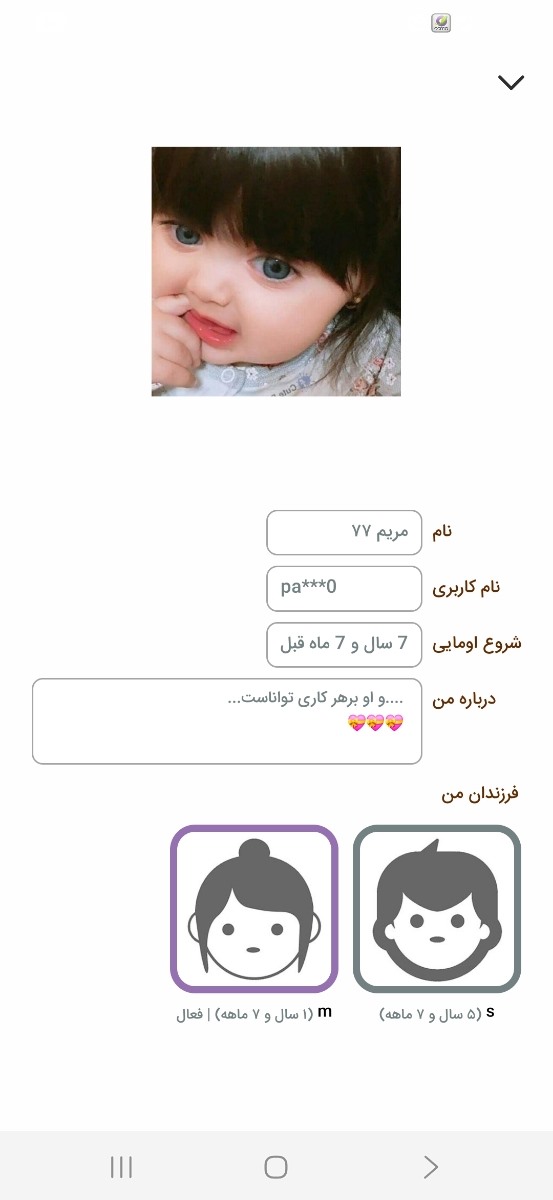 ایشون بود