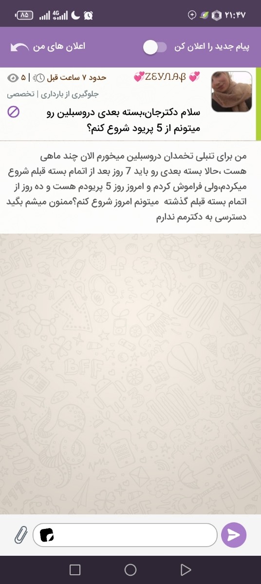 سلام به دکتر جان بگید این تاپیک جواب بدن من موندم امشب قرص رو بخورم یا ن سلام به دکتر جان بگید این تاپیک جواب بدن من موندم امشب قرص رو بخورم یا ن
