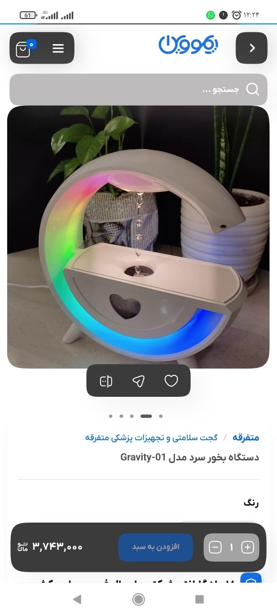 خواستم این مدلی بخرم
به نظرتون خوبه؟ خواستم این مدلی بخرم
به نظرتون خوبه؟