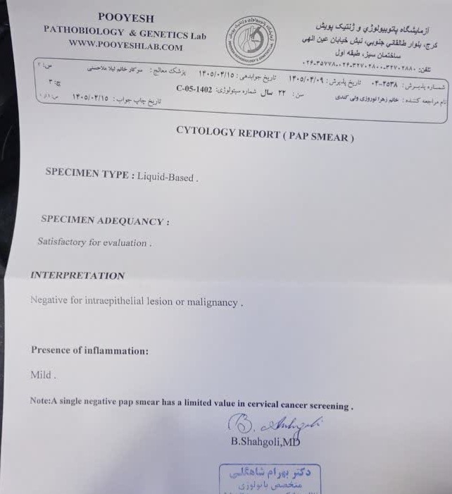 خانم دکتر میشه جواب ازمایش من رو نگاه کنید پاپ اسمیر هستش بچه کی سر در میاره بهم