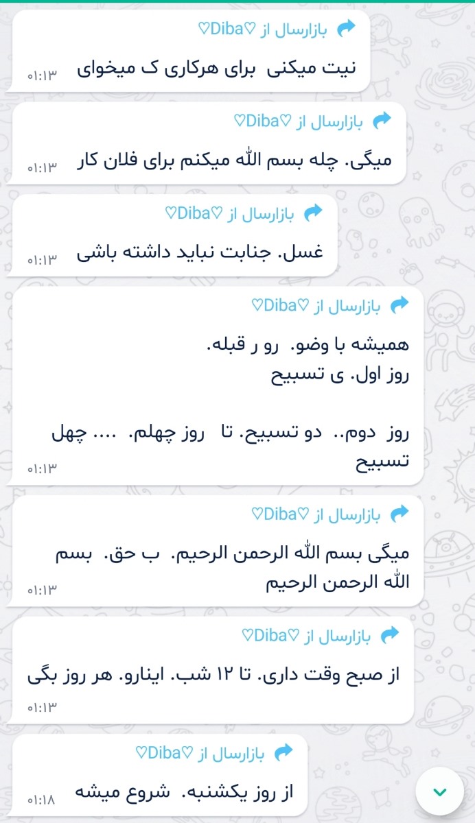 عزیزم این چله رو بردار من اول خداوائمه هاش و ازاین چله حاجت گرفتم خیلی چله ی خوبیه🤲🙏
انشاءالله حاجت روابشی گلم عزیزم این چله رو بردار من اول خداوائمه هاش و ازاین چله حاجت گرفتم خیلی چله ی خوبیه🤲🙏
انشاءالله حاجت روابشی گلم