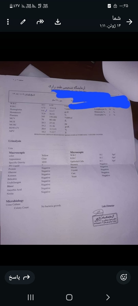 آزمایش قبل ، نهم فروردین ماه