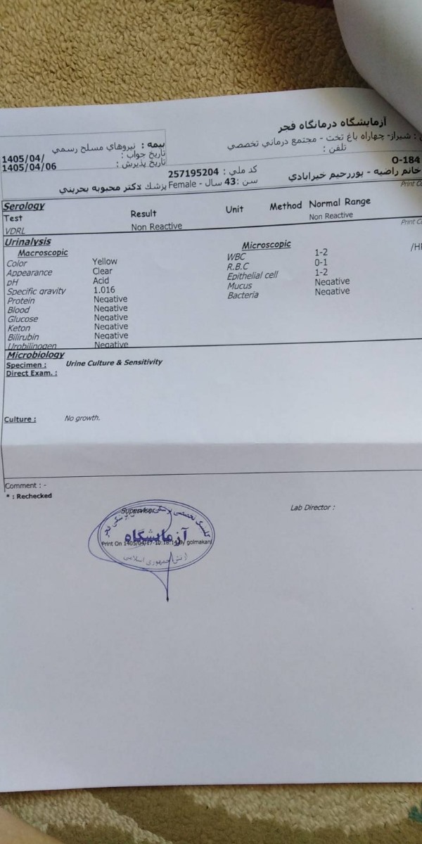 جواب ازمایشات قبل از بارداری