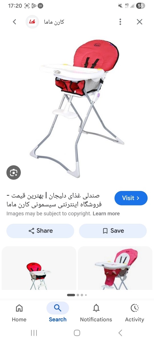 آغوشی و صندلی غذا آغوشی و صندلی غذا