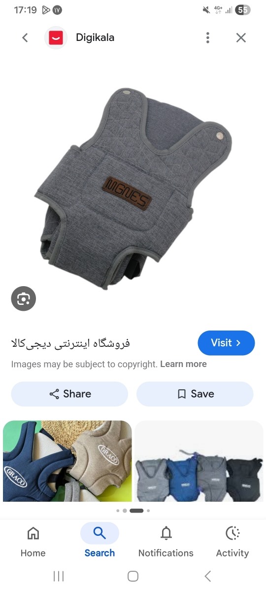 آغوشی و صندلی غذا آغوشی و صندلی غذا