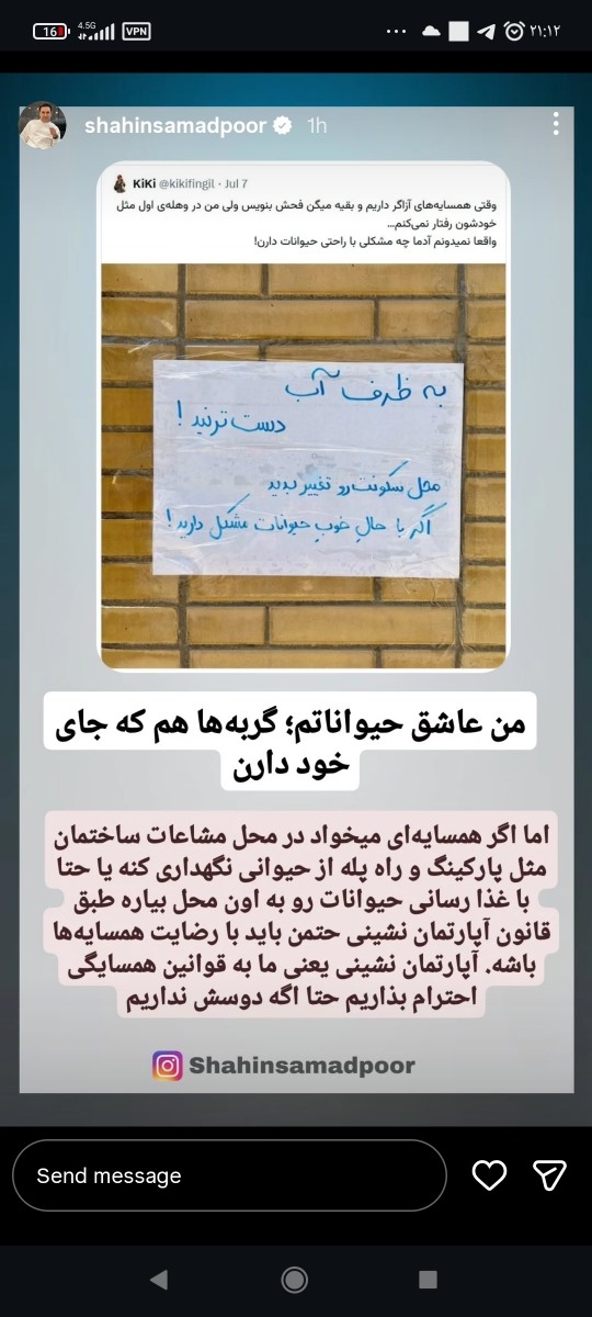 استوری امروز شاهین صمد پور استوری امروز شاهین صمد پور