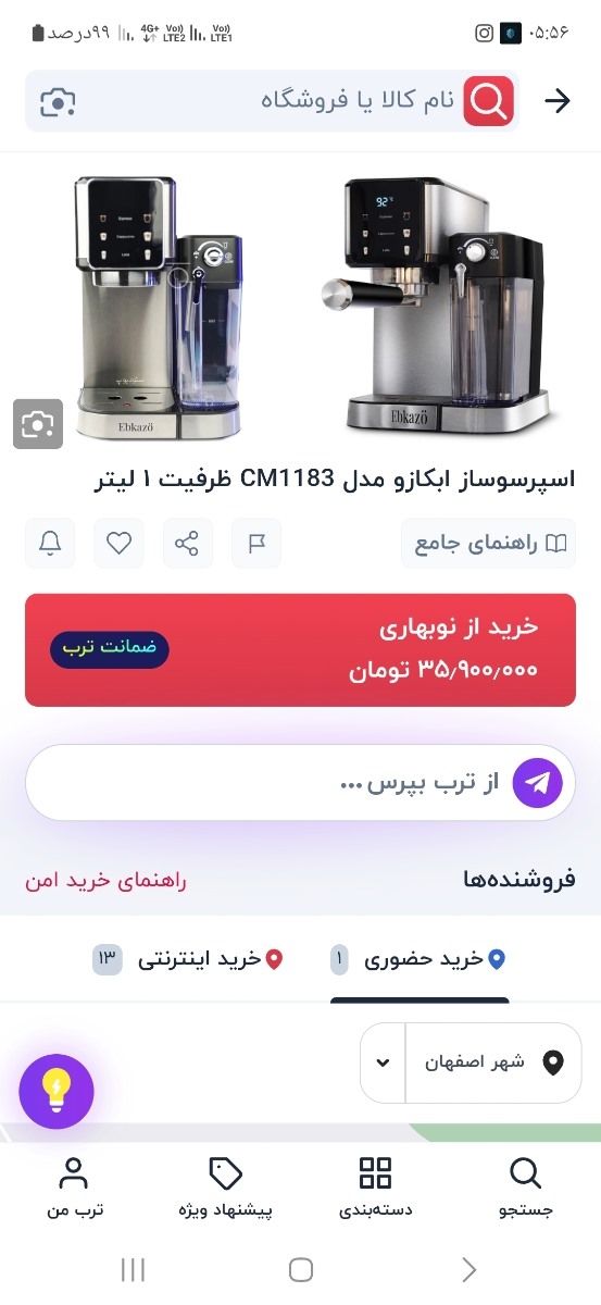 این مال منه خوبه راضی ام 2 ساله دارمش هر روز استفاده میشه روزی چند مرتبه این مال منه خوبه راضی ام 2 ساله دارمش هر روز استفاده میشه روزی چند مرتبه