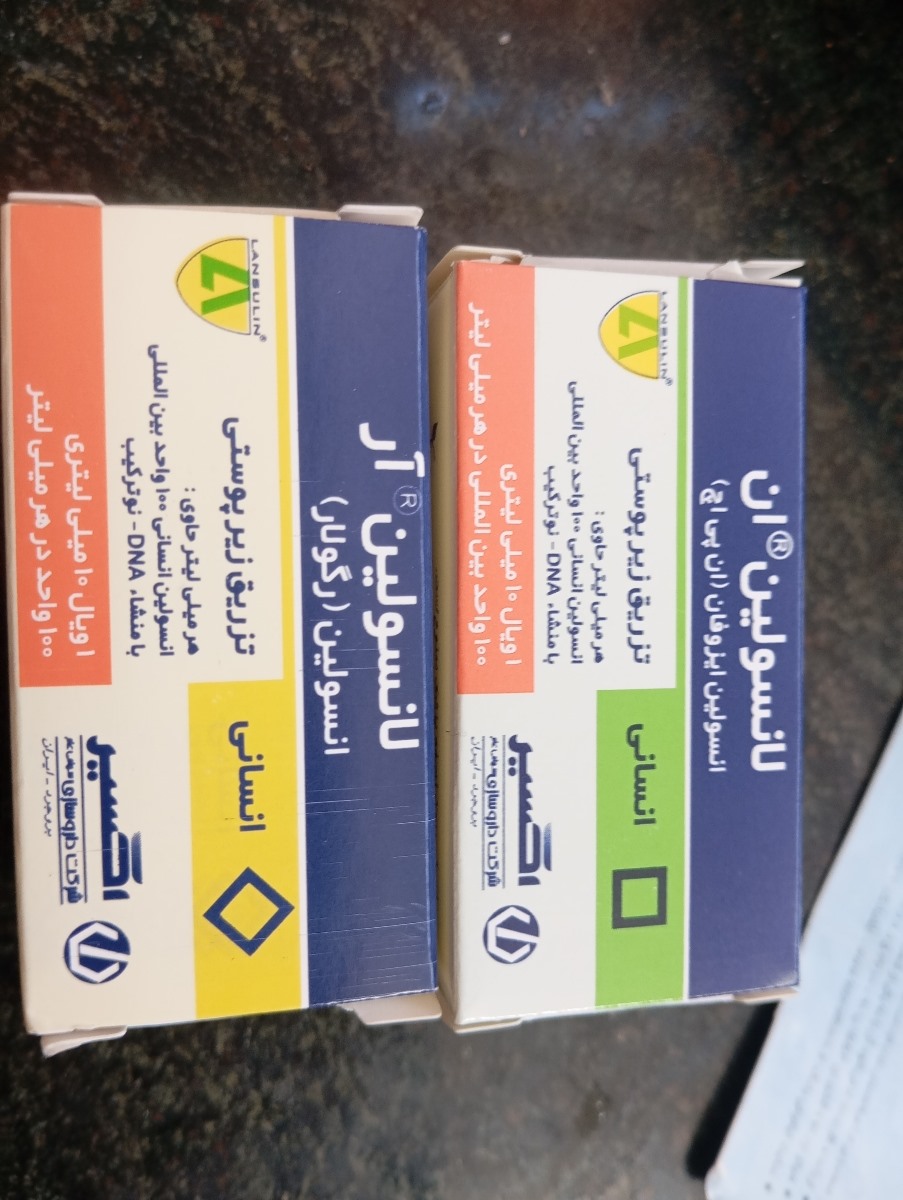 انسولین هایی ک مصرف میکنم انسولین هایی ک مصرف میکنم
