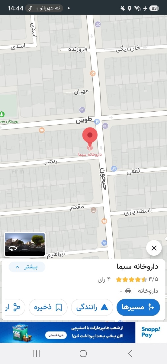 خیابان جیحون 
پایین تر ۴رااه طوس 
نبش کوچه رنحبر 