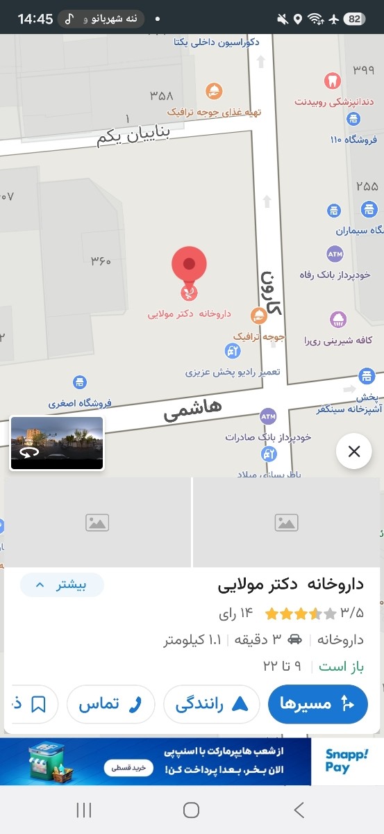خیابان کارون 
نبش خیابان هاشمی 
اونم نبش خیابون کارونه 
این شبانه روزیِ 