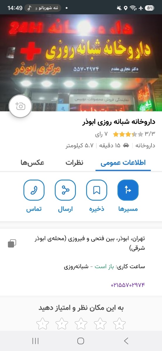 اینم یه ورق میداد فقط 
