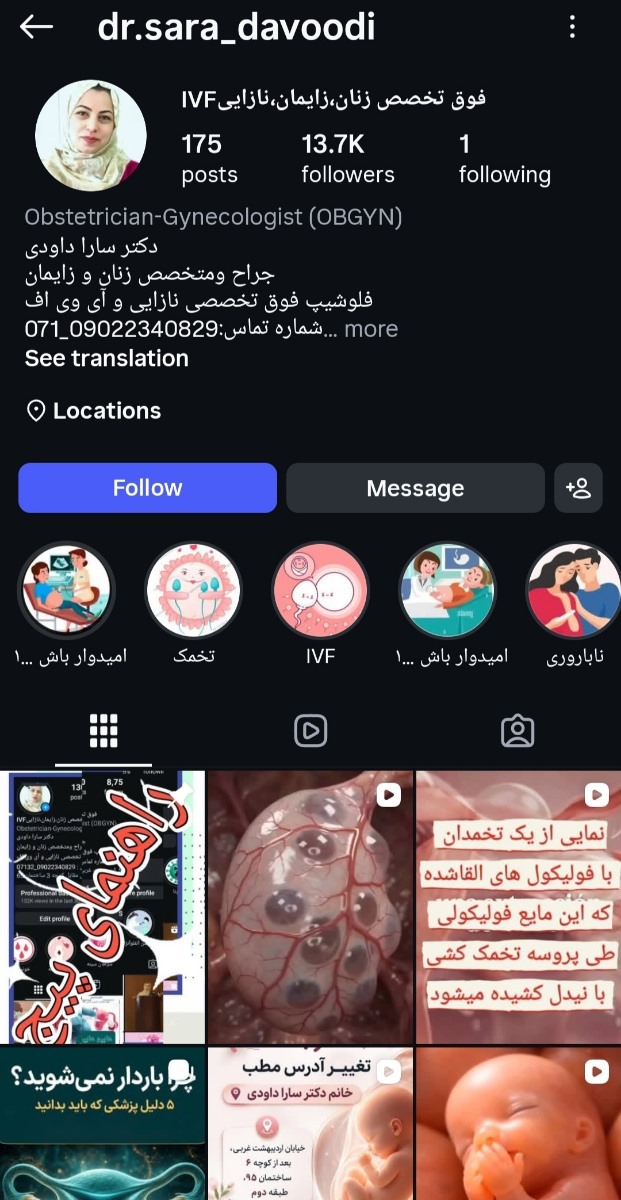 ای وی اف با تخمک اهدایی