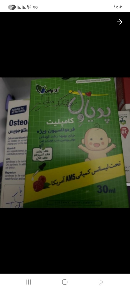 تفسیر آزمایش کودک 15 ماهه