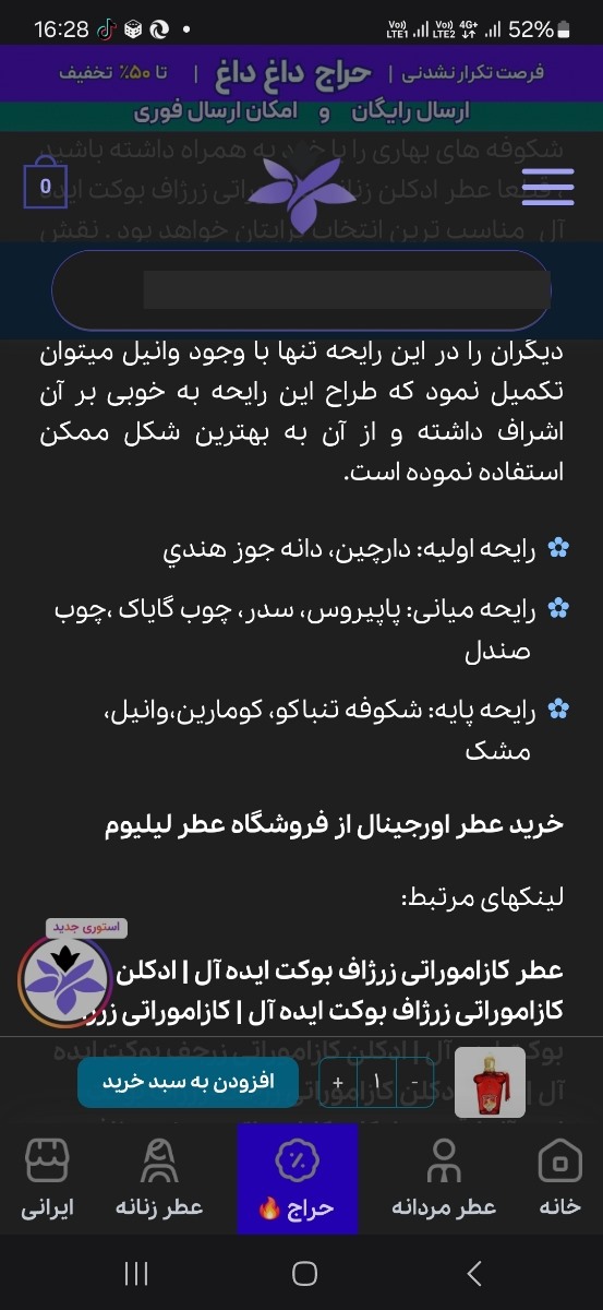 نت های بوکت آیدل