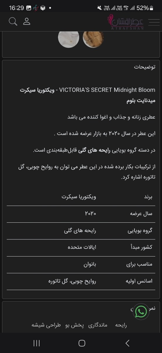 میدنایت بلوم ویکتوریا سیکرت