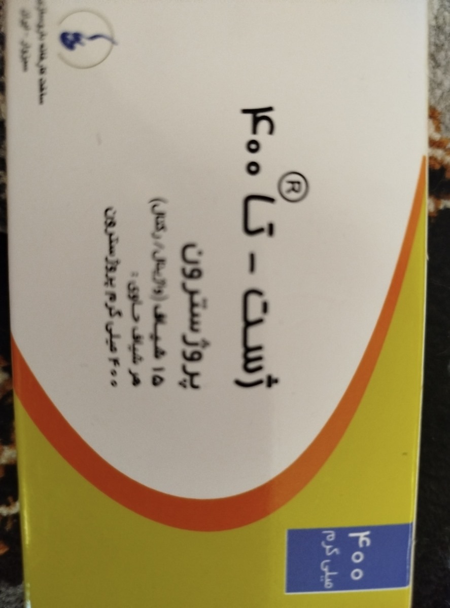 شیاف اکتوژست ۴۰۰ و بارداری شیاف اکتوژست ۴۰۰ و بارداری