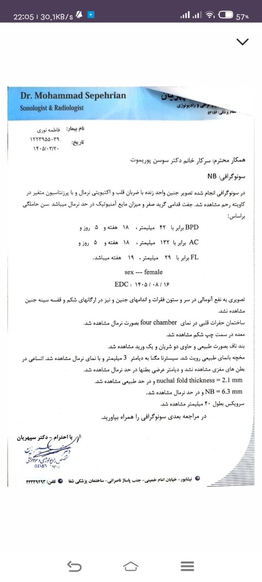 آخرین سونو هم ۱۸ هفته دادم