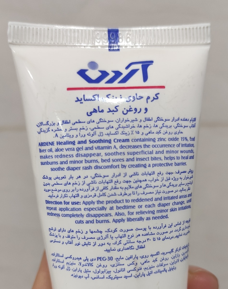 عرق سوز شدن زیر گلو پ