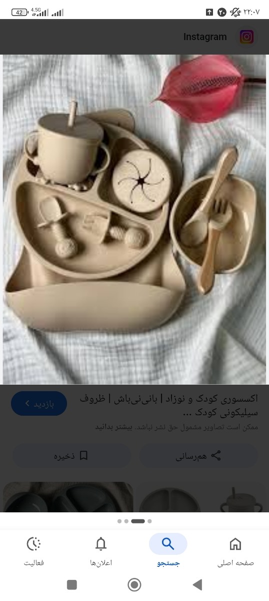 این بود این بود