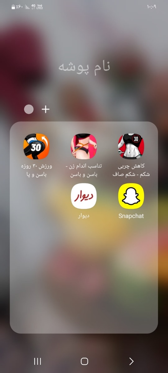 من این برنامه رو دارم اون اولی نوشته کاهش چربی اونو من یه ده روز رفتم واقعا خوب بود ولی من بیشتر برا تناسب اندام دوست داشتم برم من این برنامه رو دارم اون اولی نوشته کاهش چربی اونو من یه ده روز رفتم واقعا خوب بود ولی من بیشتر برا تناسب اندام دوست داشتم برم