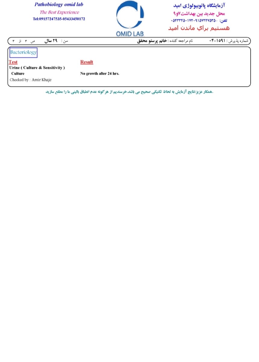 تفسیر تست تحمل گلوکز