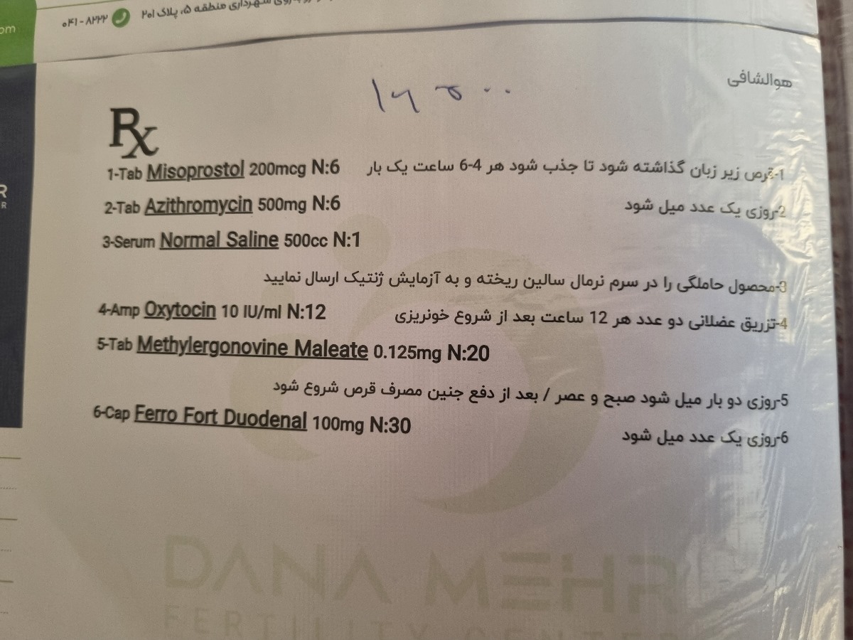 تشکیل نشدن قلب و توقف بارداری در هفته هفت تشکیل نشدن قلب و توقف بارداری در هفته هفت