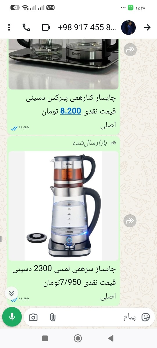 انتخاب مدل چایساز انتخاب مدل چایساز