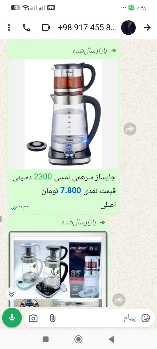 انتخاب مدل چایساز انتخاب مدل چایساز