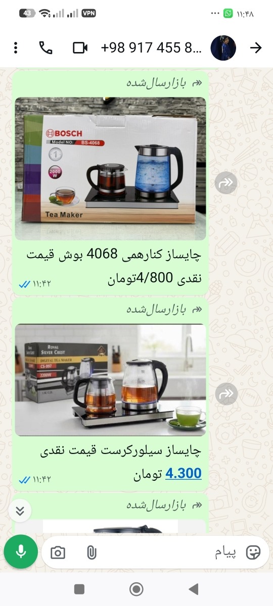 انتخاب مدل چایساز انتخاب مدل چایساز
