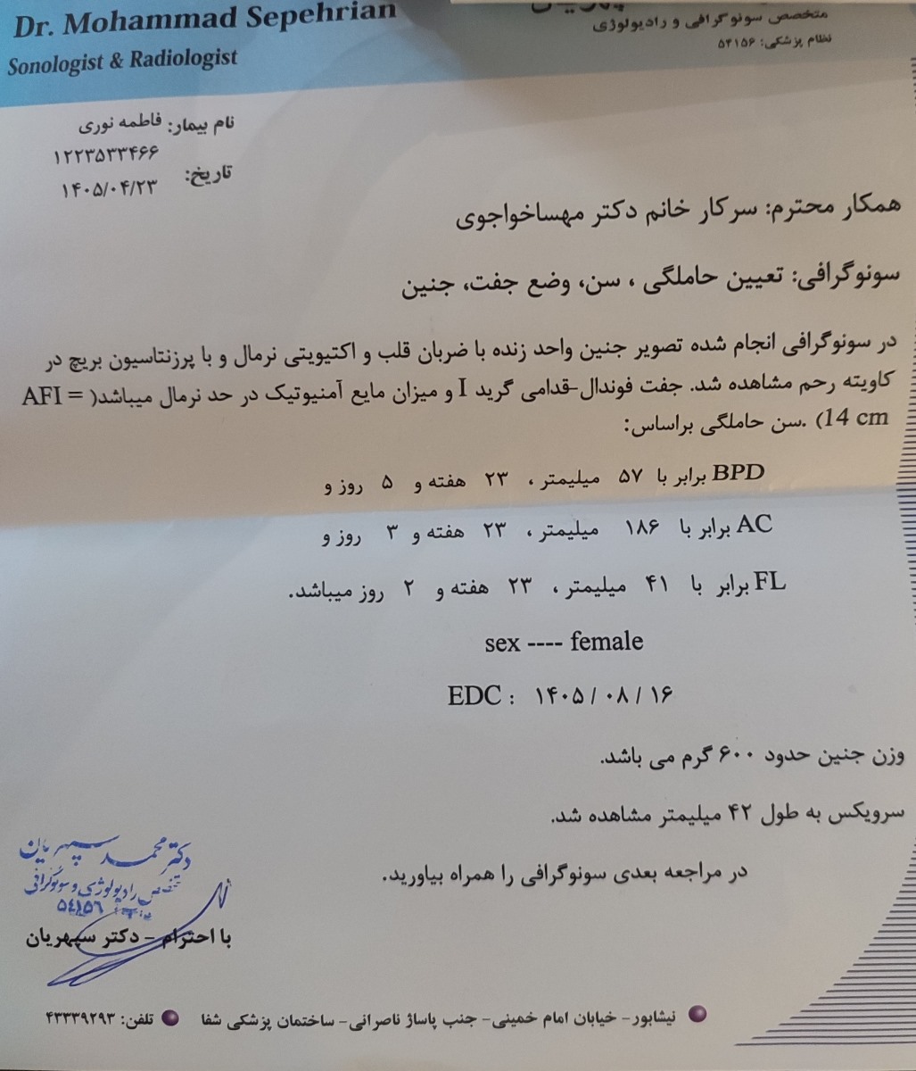 کمر درد شدید و حرکت زیاد جنین