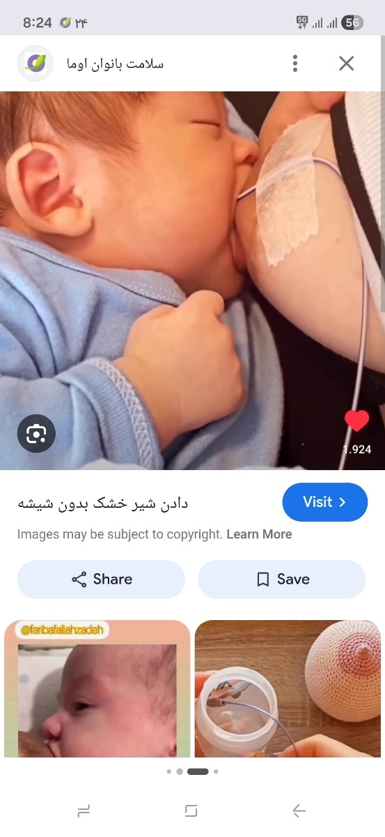 برگشت نوزاد چهارماههشیرخشکی ب شیرمادر امکان پذیره برگشت نوزاد چهارماههشیرخشکی ب شیرمادر امکان پذیره