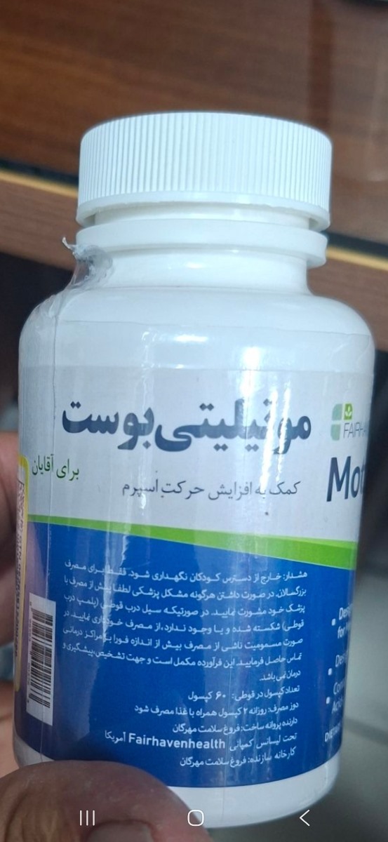 مولتی ویتامین مورد نیاز برای تقویت اسپرم مولتی ویتامین مورد نیاز برای تقویت اسپرم