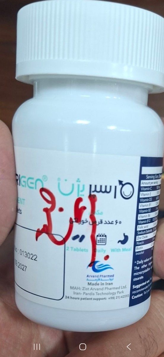 مولتی ویتامین مورد نیاز برای تقویت اسپرم مولتی ویتامین مورد نیاز برای تقویت اسپرم