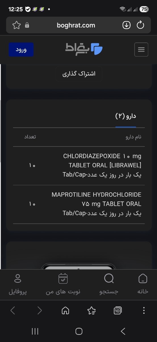 تپش قلب زیاد داشتن