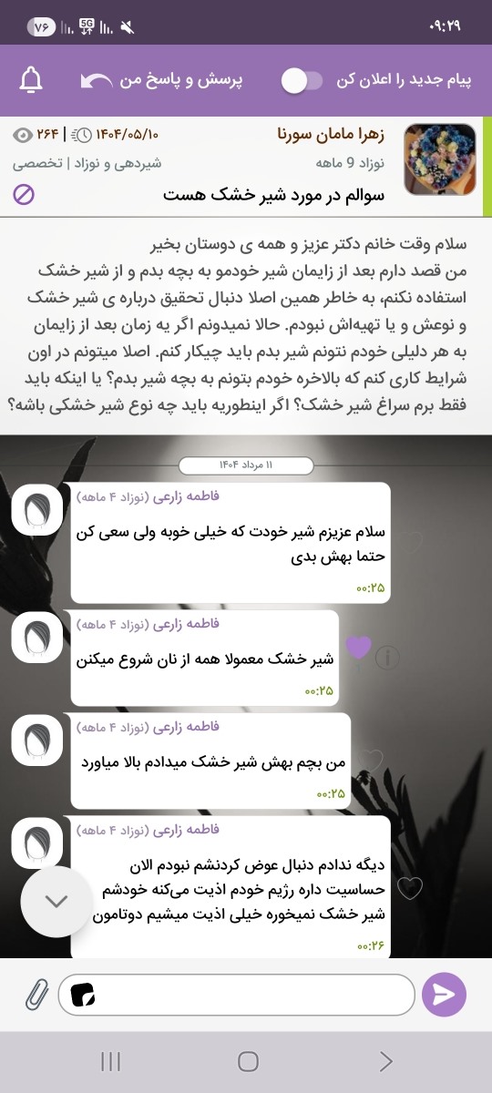 سلام منم مثل شما بودم، این تاپیکو قبل از زایمانم گذاشته بودم، بد نیست بخونیتش